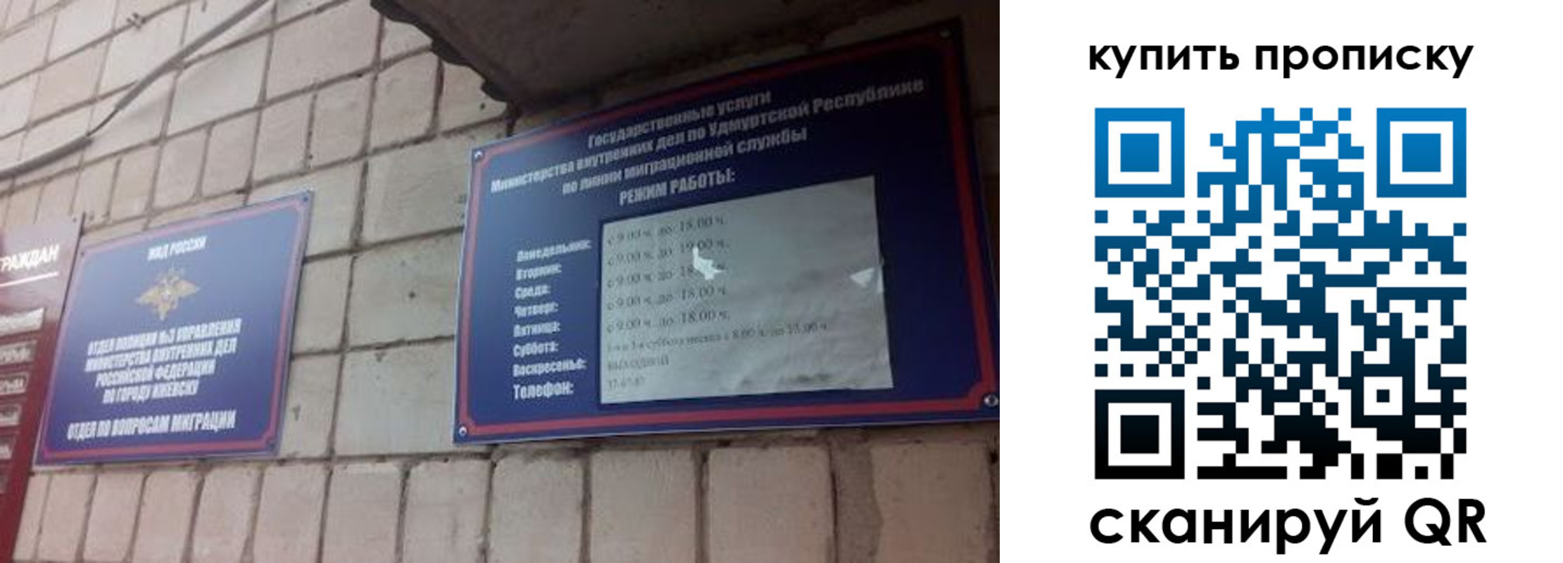 прописка от собственника в Гороховце