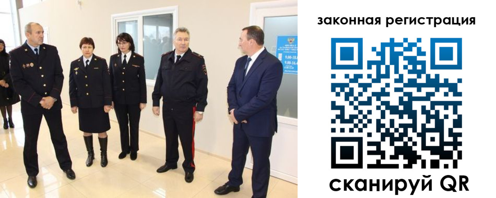 прописка гарантия в Гороховце