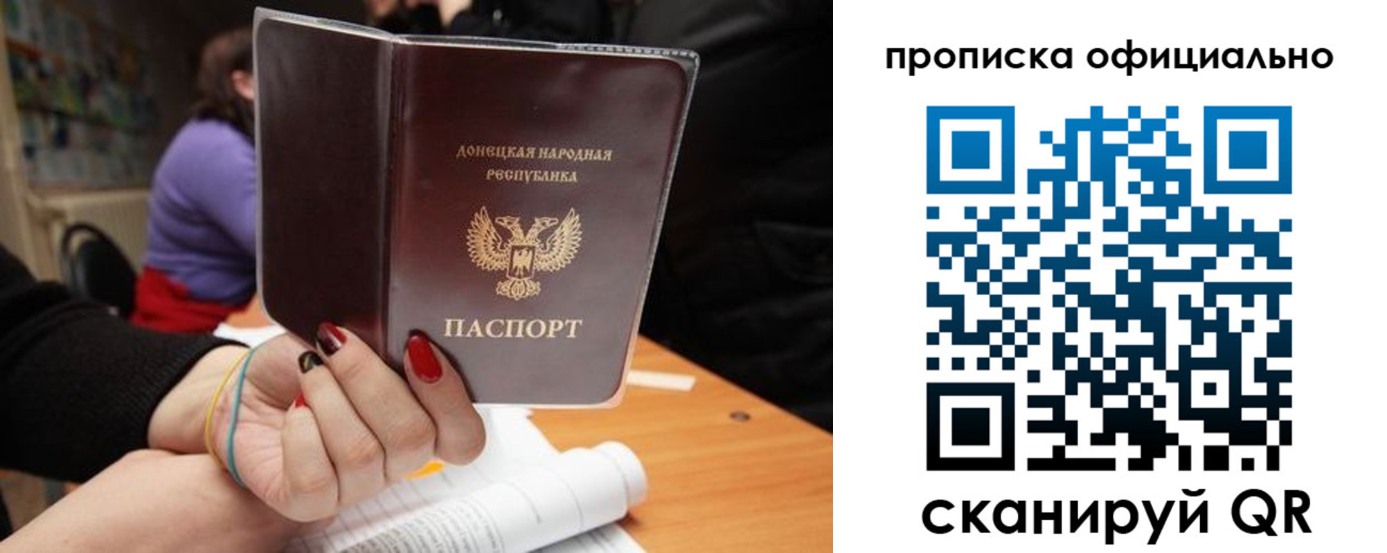 прописка от собственника в Гороховце