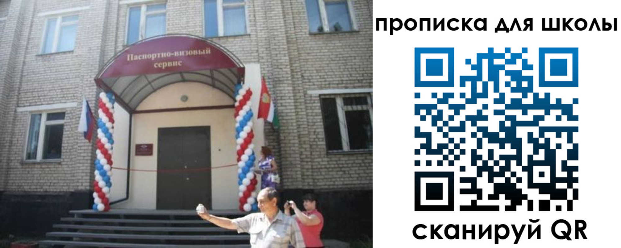 прописка паспорт в Гороховце