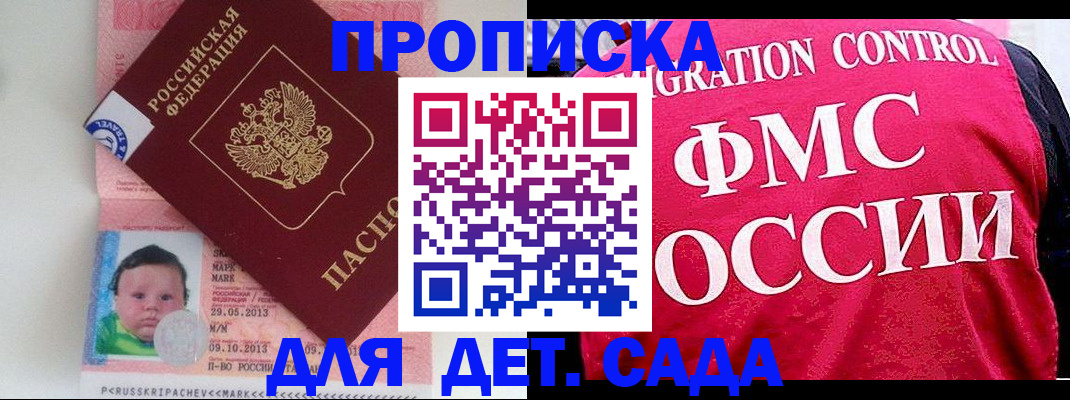 временная регистрация собственник в Гороховце