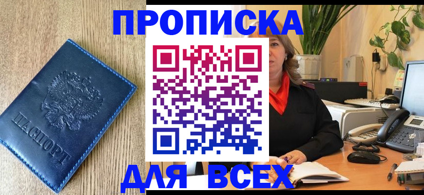 временная регистрация в квартире в Гороховце