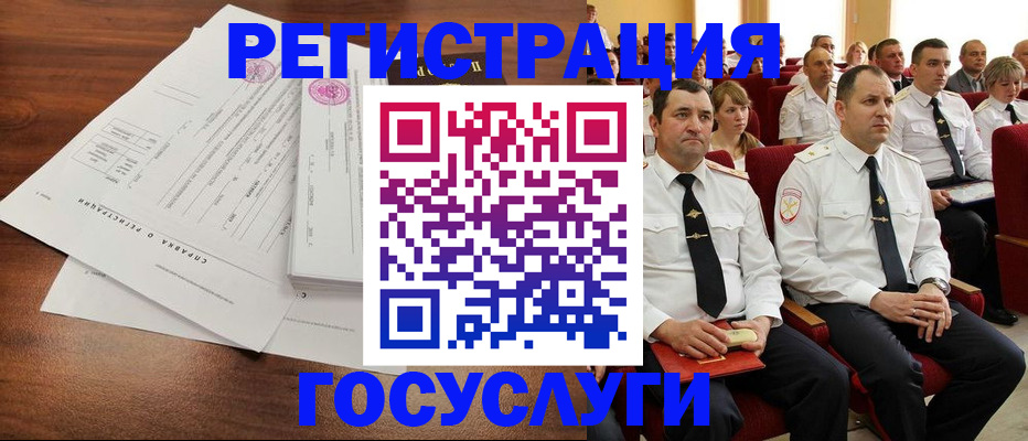 прописка законно в Гороховце