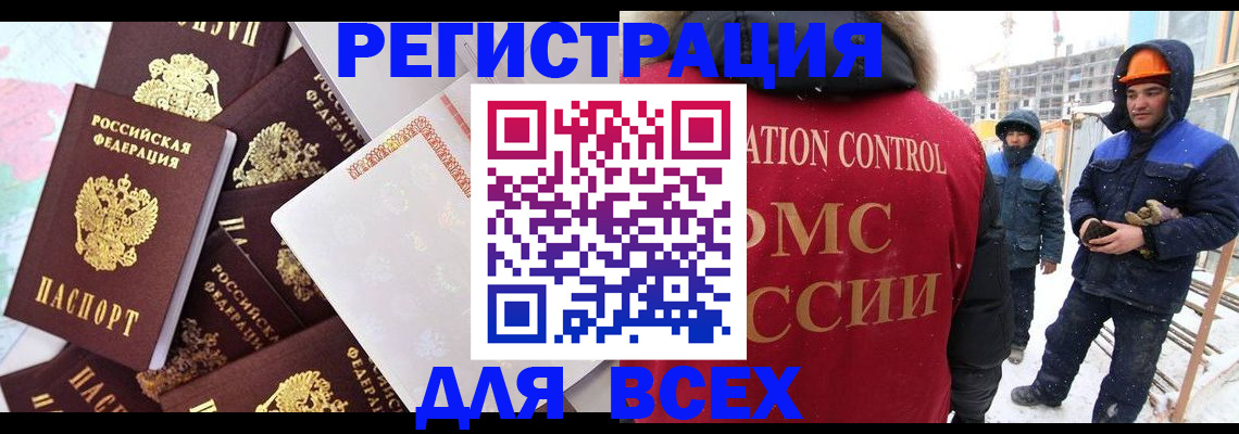 временная регистрация собственник в Гороховце