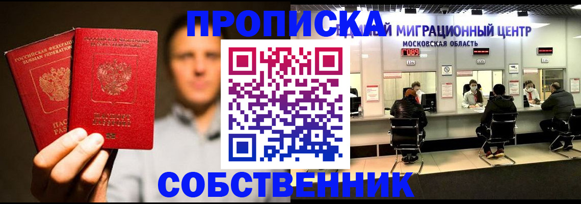 где прописаться в Гороховце